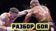 Бокс - Усик Дюбуа. Разбор нюансов успеха Александра Усика