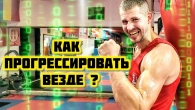 Бокс - как прогрессировать, когда все против тебя?