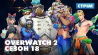 Повернення Overwatch 2: відкриваємо лутбокси, тестуємо Стадіон і дивимося скіни