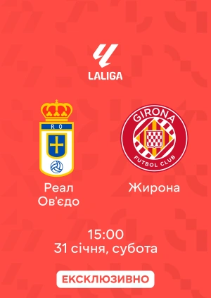 Реал Ов’єдо — Жирона