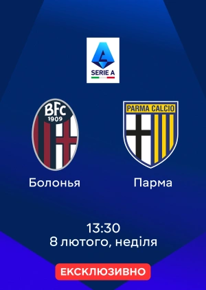 Болонья — Парма