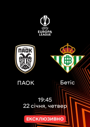 ПАОК — Бетіс