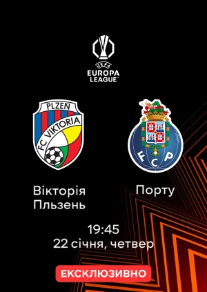 Вікторія Пльзень — Порту