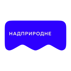 [M] Надприродне
