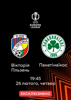 Вікторія Пльзень — Панатінаїкос