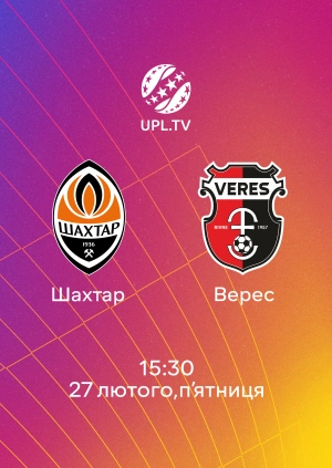 Шахтар — Верес