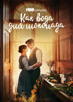 Как вода для шоколада