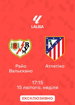 Райо Вальєкано — Атлетіко