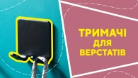 Тримачі для бритв