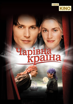 Чарівна країна