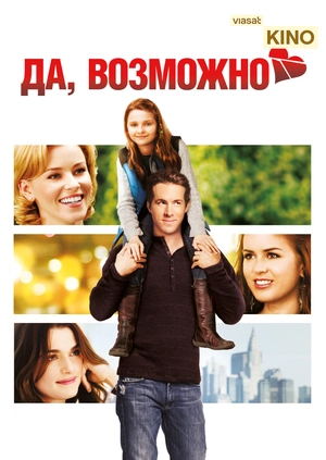 Да, возможно...