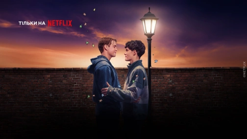 Трепет сердца (1-3 сезоны)