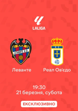 Леванте — Реал Ов'єдо