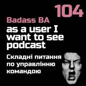 Эпизоды подкаста