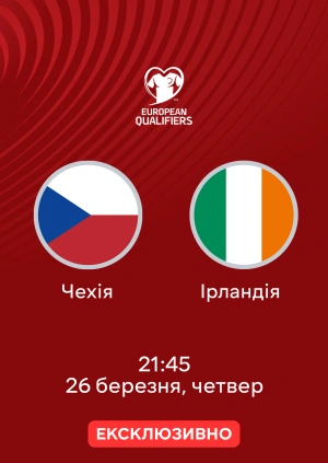 Чехія — Ірландія