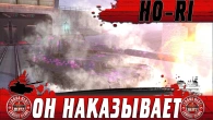 САМАЯ ОПАСНАЯ ПТ САУ БЛИЦА  НЕВЕРОЯТНЫЙ HO RI РАЗРЫВАЕТ ВСЕХ  WoT Blitz