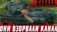 ПЯТЬ БАБАХ И ЯГА В ОДНОМ БОЮ  МЫ ВСЕ ЭТОГО ЖДАЛИ  WoT Blitz