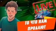 ДОБИВАЕМ НОЧНОЙ ТАНК