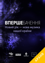 Впершебачення