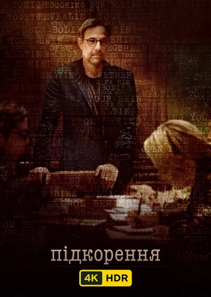 Підкорення UHD HDR