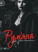 Переглянути уривок