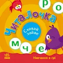Переглянути уривок