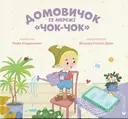 Переглянути уривок
