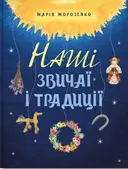 Переглянути уривок