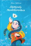 Переглянути уривок