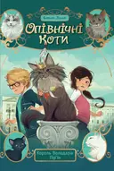 Переглянути уривок