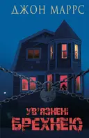 Переглянути уривок