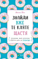 Переглянути уривок