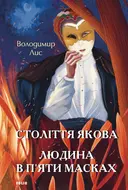 Переглянути уривок