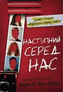 Переглянути уривок