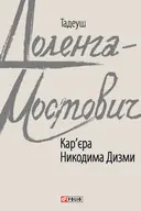 Переглянути уривок