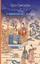 Переглянути уривок