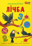 Переглянути уривок