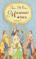 Переглянути уривок