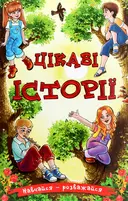 Переглянути уривок