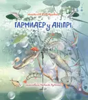 Переглянути уривок