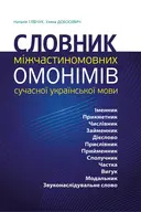 Переглянути уривок