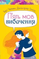 Переглянути уривок