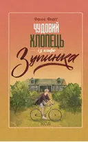 Переглянути уривок