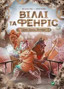 Переглянути уривок