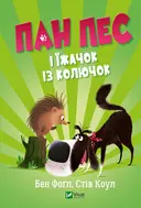 Переглянути уривок