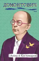 Переглянути уривок