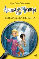 Переглянути уривок
