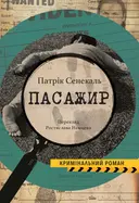 Переглянути уривок