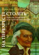 Переглянути уривок