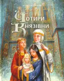 Переглянути уривок